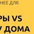 Дмитрий Леонов Какой формат выгоднее для поставщика дискаунтеры или магазины у дома