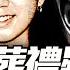 習近平的煙霧彈 習明澤出席家庭晚宴 預言中的亡共之人是他 薇羽看世間 20250609