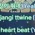 EVERGLOW UNTOUCHABLE Color Coded Lyrics