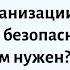 Стандарт организации по пожарной безопасности Что это Зачем нужен Какие требования