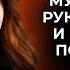 ОНА ВЫРВАЛАСЬ ИЗ АДА И СТАЛА ЖЕЛАННОЙ СБЕЖАЛА ОТ ТИРАНА И ТУТ ЖЕ ПОПАЛА В ЛЮБОВНЫЙ ТРЕУГОЛЬНИК