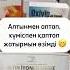 Алтын су Алтын маска Алтын крем