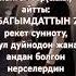 Багымдат намазы