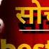 Thinking Fast And Slow By Daniel Kahneman Book Summary In Hindi Audiobooks LifeGloww