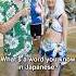 What S A Word You Know In Japanese