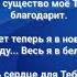 СЕРДЦЕ ТЕБЕ ВОСПЕВАЕТ Слова Музыка Жанна Варламова