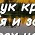 воспою любовь Христа