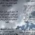 آيات السكينه