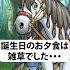 ドラクエ解説 呪われし姫君ミーティア