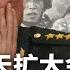 张又侠将任军委主席 传军委10天扩大会 准备清算习近平 93阅兵或有废习大信号 欧盟拒绝中国高层经贸对话 立陶宛清零中共外交官 明镜要报 20250617