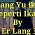 Xiang Yu 像鱼 Seperti Ikan 王贰浪 Wang Er Lang Lyrics Lirik