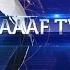 AAAF TV Xəbərlər 27 02 2016