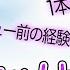 一問一答 天川そらが語るエッチなぶっちゃけトーク