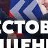 АРЕСТОВИЧ Подписали ДОКУМЕНТ ПРО МИР Это шанс ВЕРНУТЬ КРЫМ УЖЕ Нашли замену НАТО Arestovych