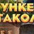 СПРЯТАЛ ЛУТ В ПОДЗЕМНЫХ КАТАКОМБАХ С БУНКЕРОМ НА НАС ОХОТИТСЯ ВЕСЬ РАЙОН в Раст Rust