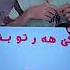 Na As Na To Shamal