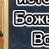 История иконы Божией Матери Всецарица
