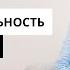 Стресс и сексуальность во время войны