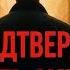 Что происходит после смерти История Роберта Бенсона
