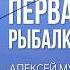 Лещ на фидер ночью Открытие сезона на Вилейском водохранилище