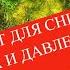 Всего 10 минут в неделю для снижения веса сахара и давления