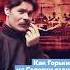 Горький в лагере на Соловках