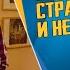 Бразилия страна карнавала и не только Сахно Елена Обзор книги