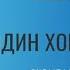 Один хороший трейд Аудиокнига Майк Беллафиоре