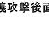 袁紅冰縱論天下 專題 哈瑪斯恐怖主義攻擊後面的習近平魔影 10142023