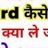 B Ed Entrance Exam 2025 Imp Update