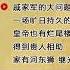 明朝那些事儿 56 孙越 戚家军的大问题 一场旷日持久的另类斗殴 皇帝也有烂尾楼问题 得到贵人相助的胡宗宪和戚继光 家有河东狮 继光怕老婆 精彩演绎 明朝那些事儿 孙越