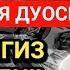 ДУШАНБА КУНИ ЭНГ КУЧЛИ ДУО БАРЧА ОРЗУЛАРИНГИЗ УШАЛАДИ ҲАЁТИНГИЗ ЎЗГАРАДИ