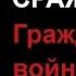 Богдатское сражение Гражданская война в Забайкалье 100 лет назад Атаман Г М Семёнов