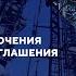 Особенности заключения лицензионного соглашения