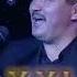 Бек Борбиев АГК тобу Шерне
