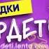 Реклама Лента Супердетсво Май 2019
