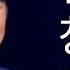임창정 노래모음 내가 저지른 사랑 또 다시 사랑 하루도 그대를 사랑하지 않은 적이 없었다 오랜만이야 소주 한 잔 날 닮은 너 이미 나에게로 흔한 노래
