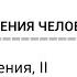 Биология поведения человека Лекция 7 Генетика поведения II Роберт Сапольски 2010 Стэнфорд