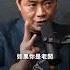 價值百億的經營舊客 關鍵五問 財務思維 林明樟 知識衛星 創業
