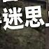 日人普遍有 新房迷思 廢屋率 高達900萬戶有哪些原因 課稅能成功降低空屋率 TODAY 看世界