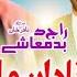 Zama Nadan Malanga Shah Farooq Nazia Iqbal Love Pashto Song Ajiz Barat Production