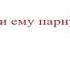 Сказка Ставр Годинович