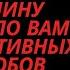 Как заставить любого мужчину скучать по вам 7 эффективных способов заставить его думать о вас