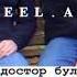 чыныгы дос