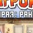 Как Достать Игрока 2 Ранние Клоны КДС