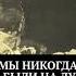 Мы никогда не были на луне Билл Кейсинг Разоблачение Лунного обмана США и не только Аудиокнига