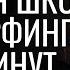 ВЫСШАЯ СТУПЕНЬ ТРАНСЕРФИНГА ЗА 25 МИНУТ ТАФТИ ЖРИЦА 2025 Трансерфинг просто