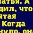 Свекровь месяцами травила невестку подсыпала соль в чай и резала её платья А сын всё твердил