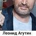 Леонид Агутин спровоцировал слухи об очередной измене Shorts