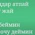 Айтурган Абдыразакова Сага карай жол издейм караоке